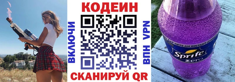 Codein напиток Lean (лин)  hydra как войти  Юрьев-Польский 