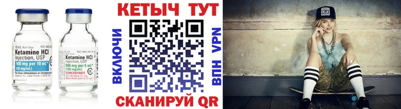 Кетамин ketamine  Юрьев-Польский 